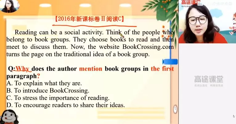 1659984465 疏娟 高一英语2020年暑期班（2021版）