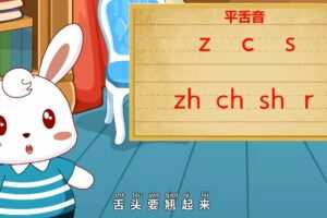 兔小贝 小学语文拼音基础启蒙动画课程