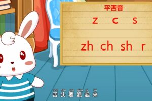 兔小贝 小学语文拼音基础启蒙动画课程