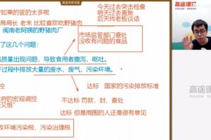 朱法垚 高一政治2020年暑期班（2021版）