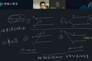 博雅小学堂 孙维刚数学初中数学系统课几何第三期