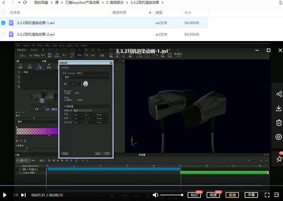 刀鱼keyshot7.2产品动画【画质还行有素材】 2 1659992375