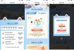 红包活动招行便民生活城抽1.2元以上红包