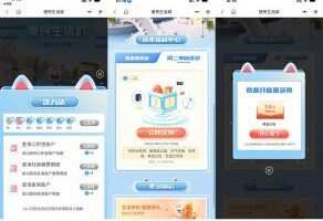 红包活动招行便民生活城抽1.2元以上红包