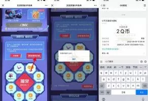 游戏活动王者荣耀拥有皮肤抽2~88Q币