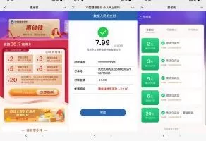 红包活动建行惠省钱抽折扣购买16元立减金