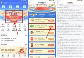 红包活动交行财富盛典抽0.5~8元贴金券
