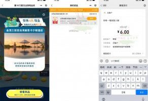 红包活动金茂酒店邀请4人助力必得6元