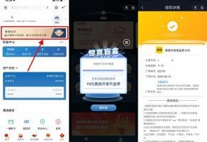 红包活动建行抽盲盒领10元美团外卖券
