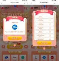 免费会员联通PLUS主题日抽视频会员卡