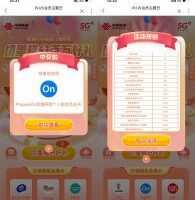免费会员联通PLUS主题日抽视频会员卡
