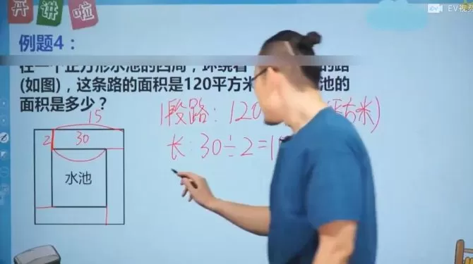傲德数学思维双师课四年级秋季班 1 1660138855 傲德数学思维双师课四年级秋季班