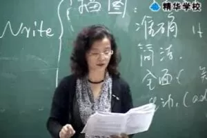 精华网校 高中英语写作技巧训练（基础版）