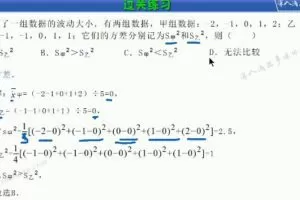 乐学航教育人教版数学八年级下册同步辅导课程（初二）