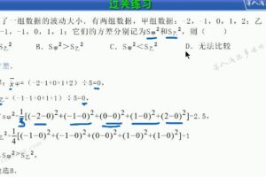 乐学航教育人教版数学八年级下册同步辅导课程（初二）