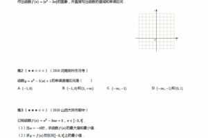 刘天麒 高一数学七哥举一反十秘籍