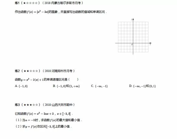 1660138926 刘天麒 高一数学七哥举一反十秘籍