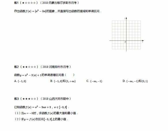 1660138926 刘天麒 高一数学七哥举一反十秘籍