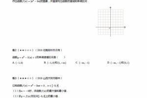 刘天麒 高一数学七哥举一反十秘籍