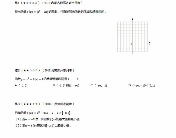 刘天麒 高一数学七哥举一反十秘籍 1 1660138926 刘天麒 高一数学七哥举一反十秘籍