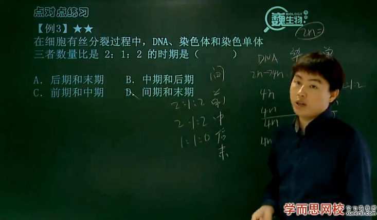 1660138935 陆巍巍 高一生物必修1基础预习领先班（人教版）