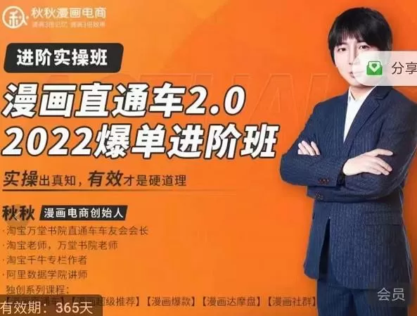 漫画直通车2.0-2022爆单进阶班,实操出真知,6天直通车爆单班 1 1660138945 漫画直通车2.0 2022爆单进阶班,实操出真知,6天直通车爆单班