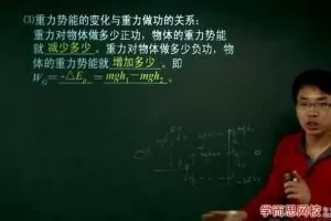 于亮 高一物理必修2同步强化班（人教版） 