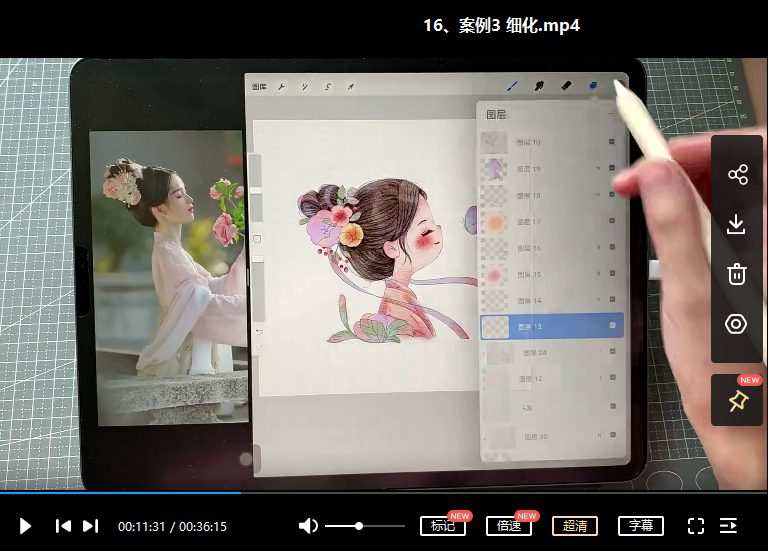 1660139021 鱼小沫2022年5月萌萌古风ipad插画课【画质高清有笔刷课件】2