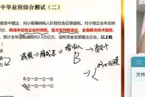 猿辅导2022高考高三政治刘佳彬春季旧教材班