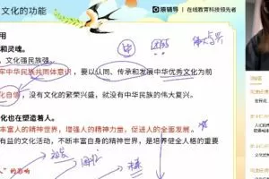 猿辅导2022高考高三政治刘佳彬春季新教材班