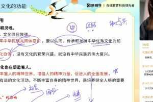 猿辅导2022高考高三政治刘佳彬春季新教材班