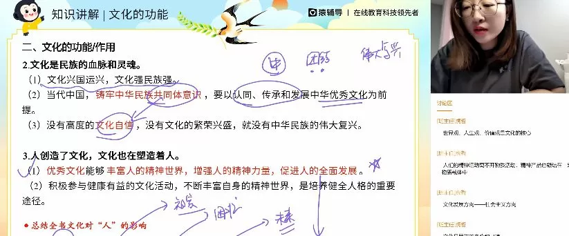 1660139032 猿辅导2022高考高三政治刘佳彬春季新教材班