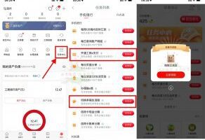 红包活动工行象惠星期四抽8.6元立减金