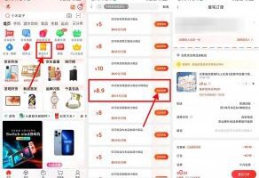 实物活动京东部分人0.01元撸4包洁柔抽纸