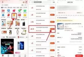 实物活动京东部分人0.01元撸4包洁柔抽纸