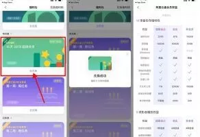 免费会员阿里云盘免费领15天超级会员