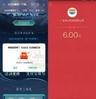 红包活动OPPO系手机下游戏抽1~6元红包
