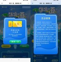 流量话费联通清凉一夏抽1~100元话费