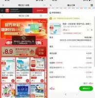 实物活动京东每天最低0.01元撸实物包邮