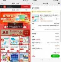 实物活动京东每天最低0.01元撸实物包邮