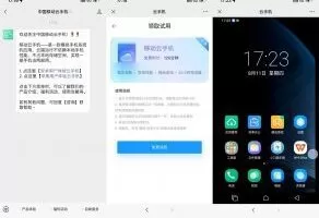 其他活动移动每天免费体验2小时云手机