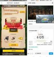 游戏活动和平精英新老用户领取5~6Q币
