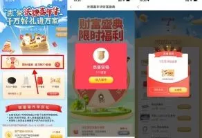 红包活动交行沃德嘉年华兑换5元贴金券