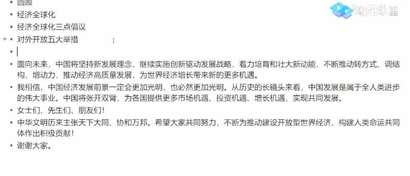 1660243430 刘勖雯 2021年高考政治全年时政精读班