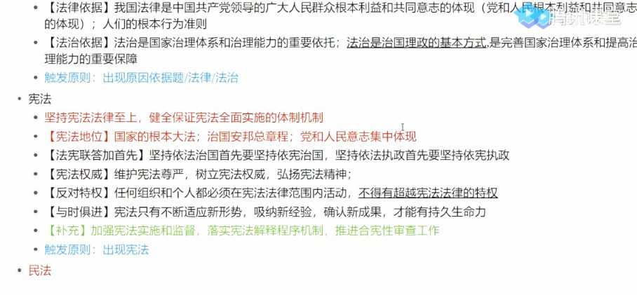 刘勖雯 2021年高考政治一轮复习 1 1660243432 刘勖雯 2021年高考政治一轮复习