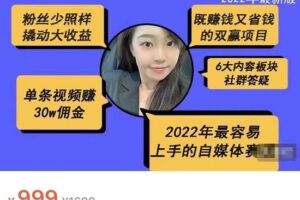 佩佩的好物分享课—短视频带货，2022年最容易上手的自媒体赛道