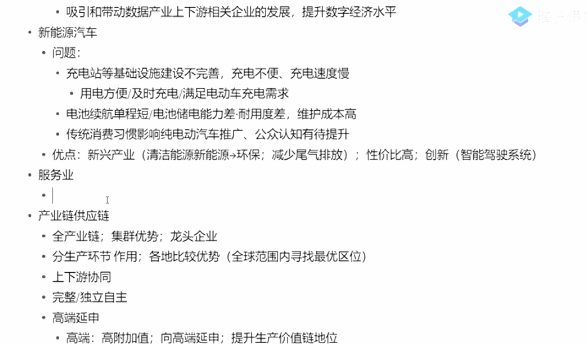 1660243465 腾讯课堂2022高考地理刘勖雯押题课