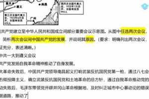 腾讯课堂2022高考历史刘勖雯押题课