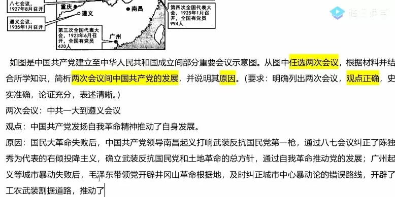 腾讯课堂2022高考历史刘勖雯押题课 1 1660243468 腾讯课堂2022高考历史刘勖雯押题课