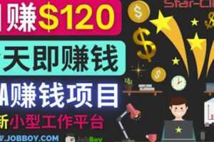 通过新小型工作网站推广CPA项目每单10美元每天赚120美元